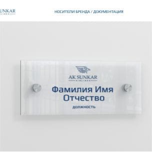 Логотип — пример 7