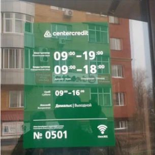 Наружная реклама — пример 11