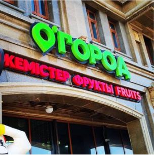 Наружная реклама — пример 3