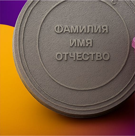 Штамп — пример 9